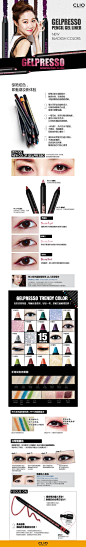 持久炫色凝胶眼线笔 - CLIO 珂莱欧 - 韩国人气品牌 - 美美箱Memebox