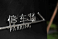 龙湖·尘林间视觉系统设计 / BOXI柏熙标识 – mooool木藕设计网
