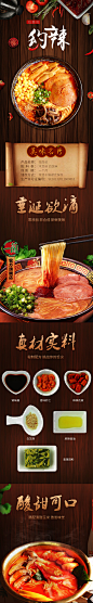 详情页3-食品详情