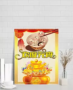 元宵晚会图片|300DPI,PSD,白色,广告设计,海报设计,欢度元宵,欢度元宵节,闹元宵,闹元宵背景,庆元宵,设计,喜迎元宵,元宵