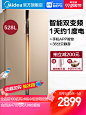 美的 BCD-528WKPZM(E)无霜双开门家用变频静音智能对开门电冰箱-tmall.com天猫