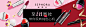  口红节轮播.jpg