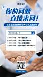 金融保险招聘计划问答商务风创意海报
