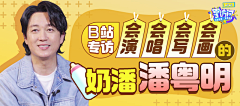 一本神经的小女子采集到banner