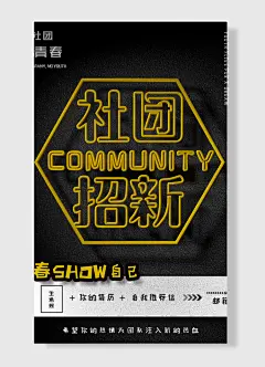 无社团不青春青春飞扬为梦航青春自己发送你简历自我推荐信邮箱生活照