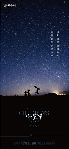 鹤昳采集到六一