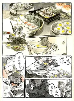 2016.12月13猴山 - 早稻 - ZAODAO