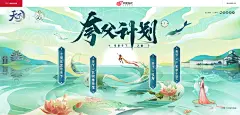 夸父计划：传承天下之美——网易《天下3》官方网站