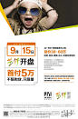 杭州房地产广告的照片 - 微相册