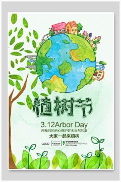 树木叶子高端大气清新植树节海报