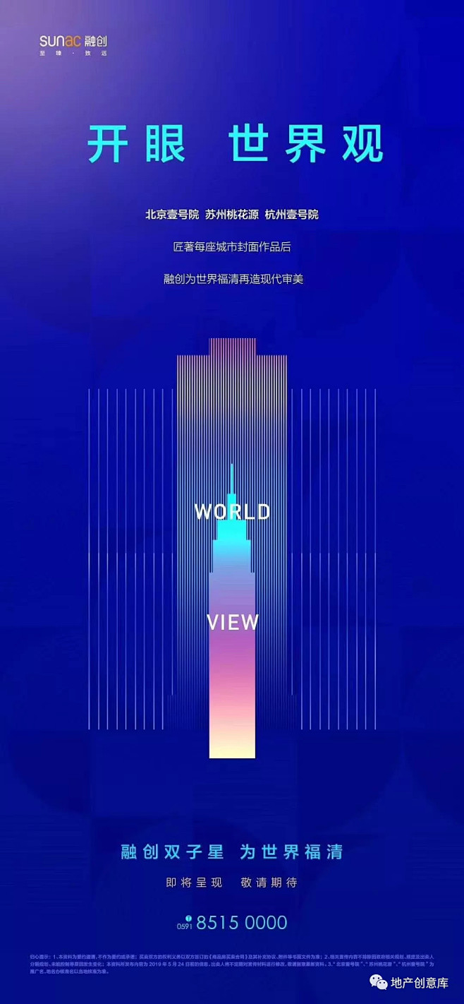 [创意]写字楼地产广告创意精选 : 喜欢...