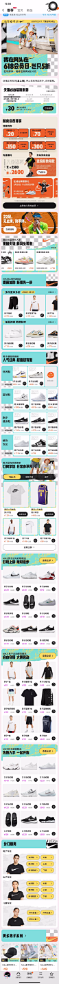 6月第2周-nike-会员日