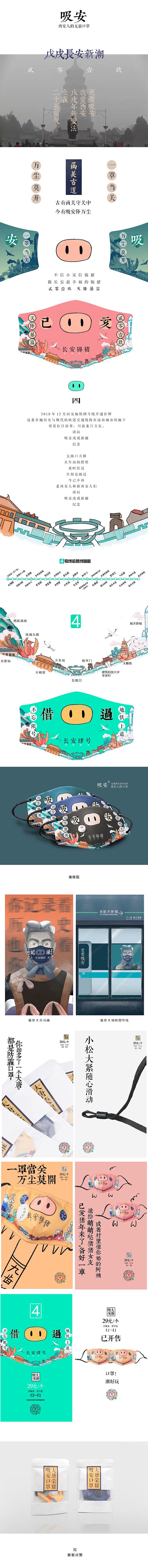口罩的文创设计方案