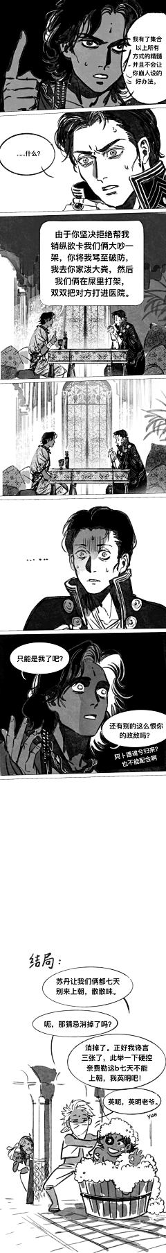 方三柯采集到漫画-短篇
