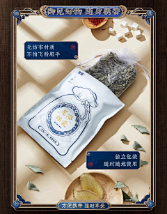 mooki_d采集到保健电商
