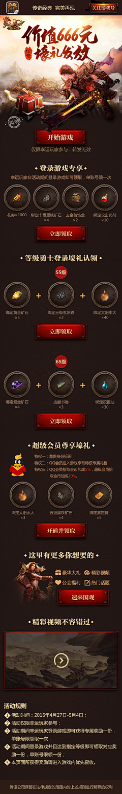 孤星泪12采集到长图