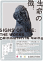 Signs of Life - AD518.com - 最设计