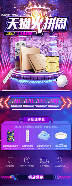 豆小佳采集到电商