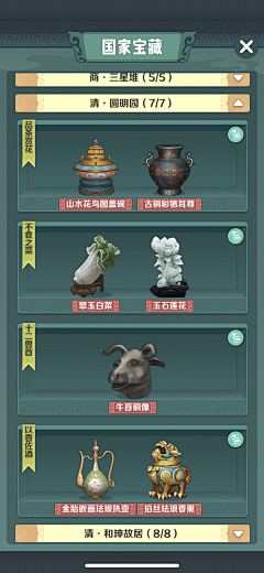 夜未央16采集到小游戏