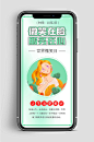 世界微笑日