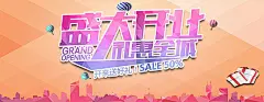 城市剪影,活动宣传海报,开业促销海报,开业广告,开业海报,开业庆典,礼包,艺术字,字体设计,盛大开业礼惠全城促销海报,开业盛典海报设计,海报banner,激情,狂欢图库,北坤人素材@北坤人素材
