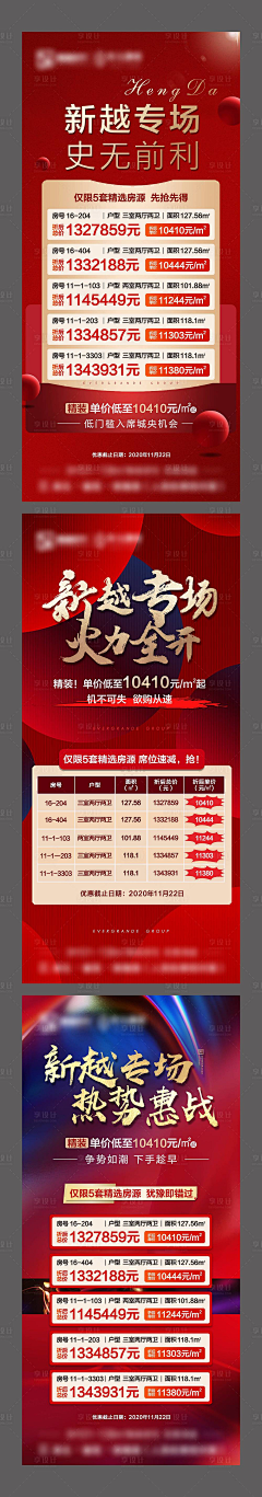🍃WTF🍃111采集到地产红色系