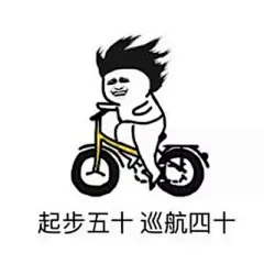 骑自行车表情包_百度图片搜索