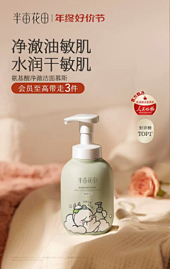 设计民工eleven采集到美妆