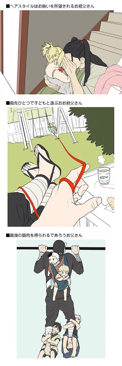 #疾风动漫##火影忍者博人传# 亲爹！！...