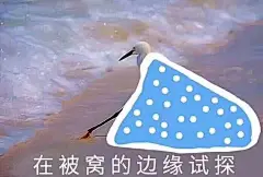 表情包_搞笑图片素材_有点饿-的画板-花瓣网 (6)