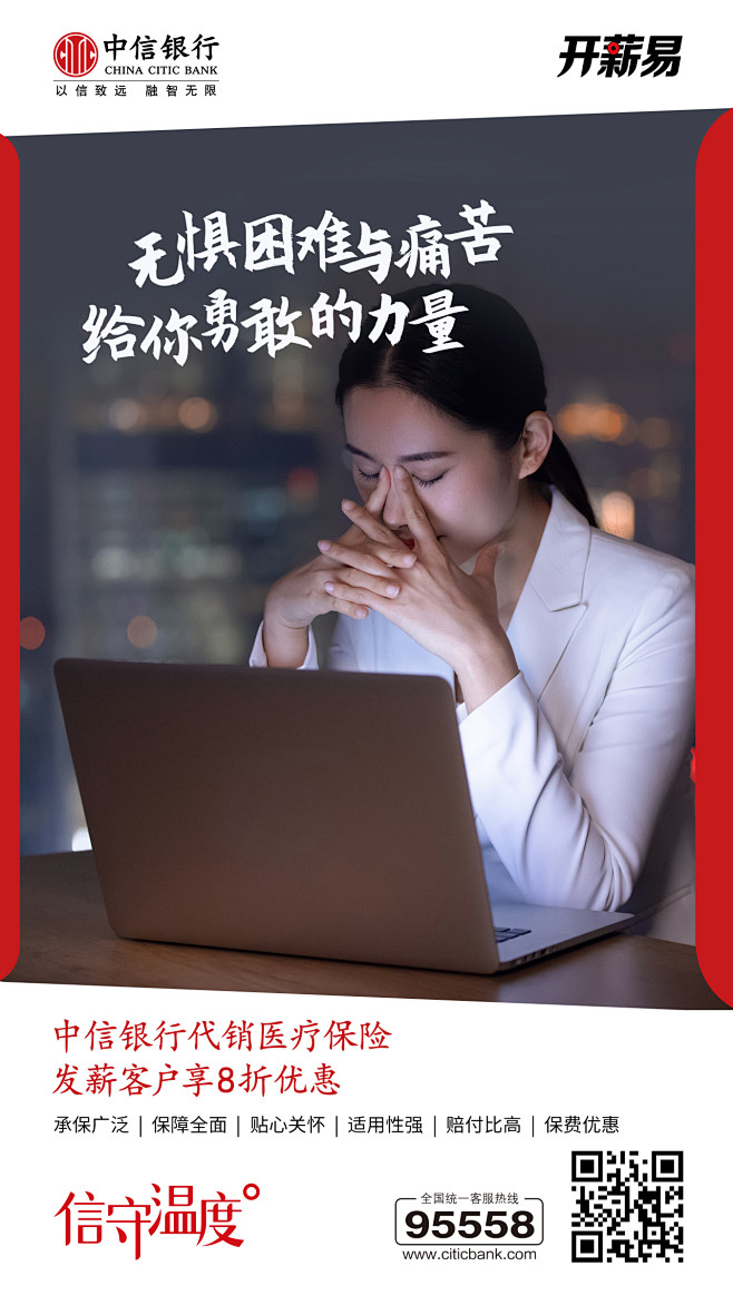 银行金融理财产品平面海报单页新媒体移动端...