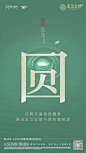 融创 系列稿   微信