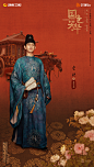 国色芳华海报 (13)
