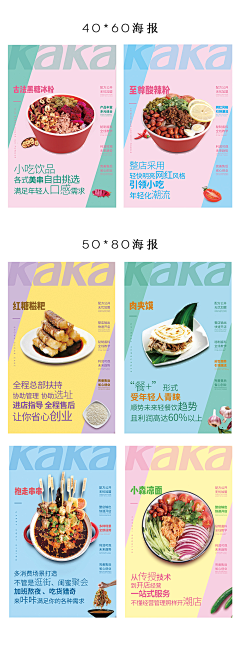 揪掉甲方的胡子采集到海报