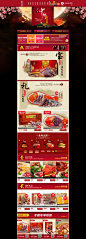 金年中秋 首页-金年食品旗舰店- 天猫Tmall.com