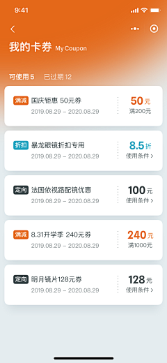 王能能耶采集到APP-优惠券