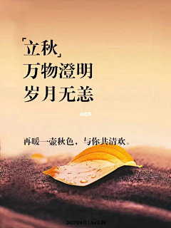 坏习惯的WO采集到二十四节气