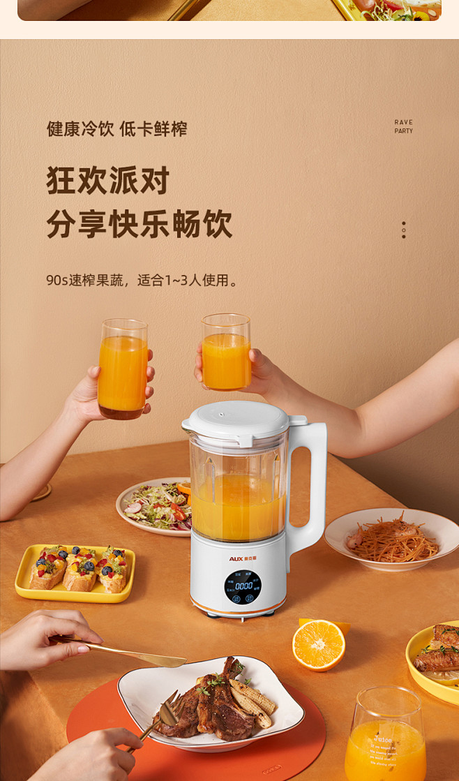 奥克斯破壁机家用新款料理迷你多功能免过滤...