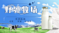 牛奶宣传海报设计素材