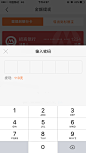 12-金额提现-提现到银行卡-输入密码
