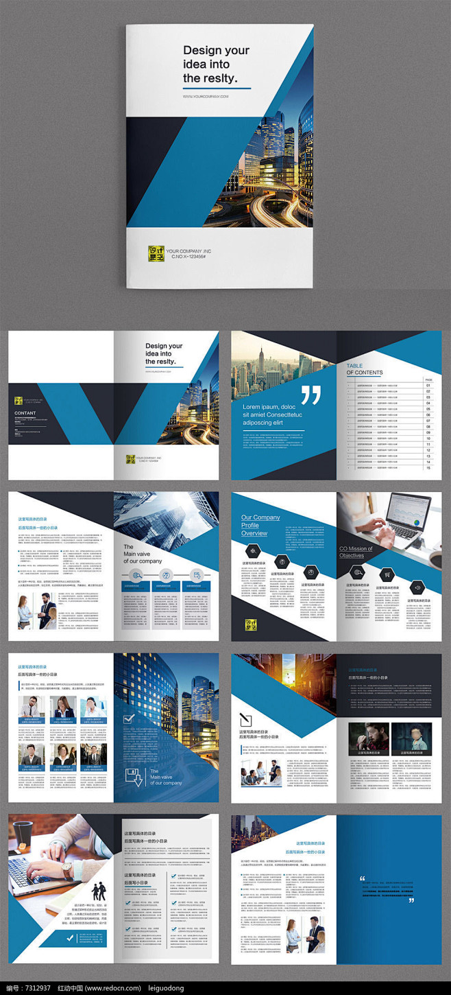 企业形象画册设计企业宣传册PSD素材下载...