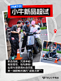 @小牛电动 的个人主页 - 微博