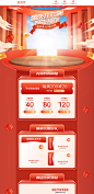 天猫PC首页模板素材下载 - 黄蜂网woofeng.cn