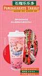 #乐茶君实验室#乐乐多家族亮相！4️⃣款酸甜CP，后天（10.14）全国陆续上市。【草莓桃子乐乐多】草莓蜜桃加入香梨清甜提味。【石榴乐乐多】满杯的软籽石榴遇上酸甜益生菌乳。【草莓乐乐多】草莓果肉细打，酸甜爽口。【杨枝甘露乐乐多】甜软芒肉搭配爆汁柚子。#乐乐茶#乐乐茶超话 ​​​​