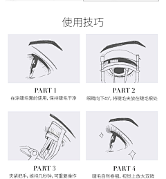 整体形象管理师·昔沄采集到妆面知识