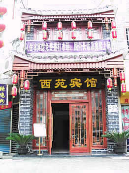 都匀西苑宾馆,酒店