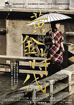 天才电影海报设计师黄海的作品