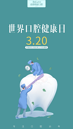 妮微采集到牙齿直通车