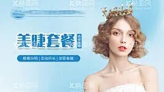 美睫  - 源文件下载【酷图网】美睫海报,美容整形,美睫,睫毛嫁接海报,睫毛,假睫毛,接睫毛,美容睫毛,韩式半永久,美睫展板,美睫展架,美睫广告,美睫宣传,睫毛嫁接,纹绣海报,纹眉,眼线,美甲美睫,孕睫术,眉眼唇艺术,韩妆,韩式微整形,韩国纹绣,纹绣,整形美容,韩式美容,半永久唇眼眉,美容,设计,150DPI,PSD,