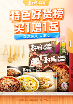★皇焯★↘采集到海报参考